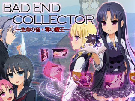 Bad End Collector -Seimei no Ne, Zero no Maou-