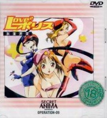 Love2 Police / Secret Anima Series 9 (Himuro Serika, Toyooka Kaoru, TDK Core) (ep. 1 of 1)