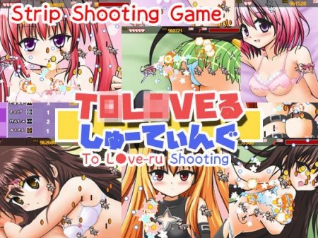 To Love-ru Shooting (Takoyaki Girls) [cen] [2015, Shooter, Flash, Fantasy, DOT/Pixel, Moe, Striptease] [jap]