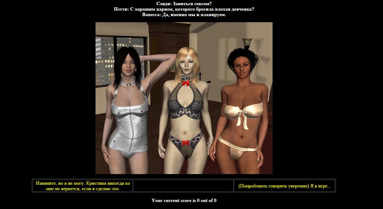 Virtual Date Sex Game 40