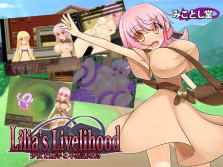 Lilia's Livelihood ~Girl, Tentacle and the Wonder Island~ / Ver: 1.03