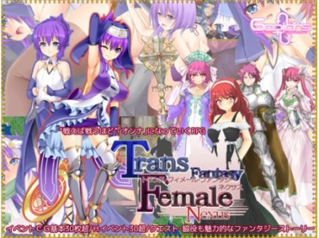 Trance Female Fantasy Nexus Ver 1.10
