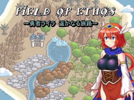 FIELD OF ETHOS ~Hero Lila's Farseeing Journey~ / Ver: 1.0
