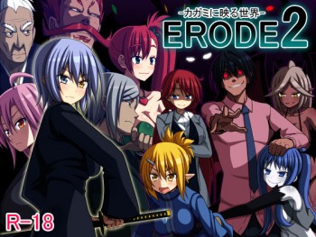 ERODE2 -The Reflected World- / Ver: 1.01
