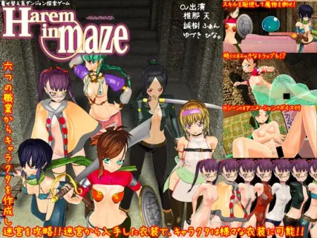 Harem in maze