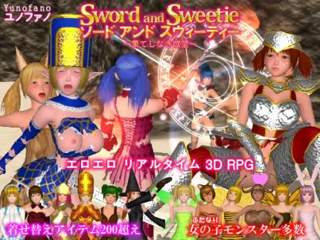 Sword and Sweetie / Version: 1.0.5