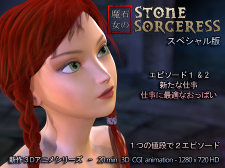 Stone Sorceress (Episode 1-2)