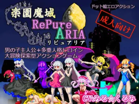 The Paradise Fortress of RePure Aria / Ver: 1.23