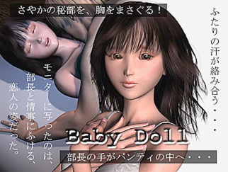 Baby Doll 3D censored - 3D Movie List