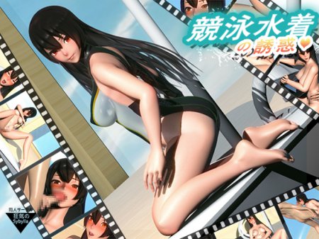 Seduction in Racing Swimwear - Hentai Porno 3D