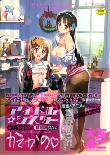 Katekano - Idol Sister 01 - Hentai Video Watch