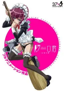 Shounen Maid Curo-kun C