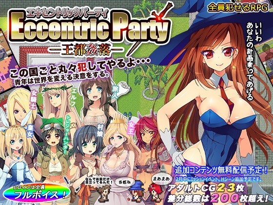 Eccentric Party -Imperial Down- Â» Pornova - Hentai Games & Porn Games
