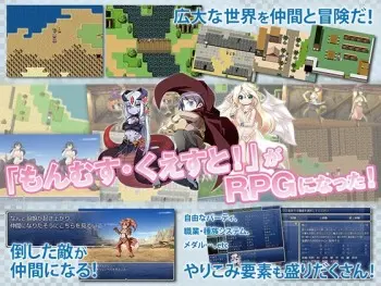 Monmusu Quest! Paradox RPG Part One / Ver: 2.23