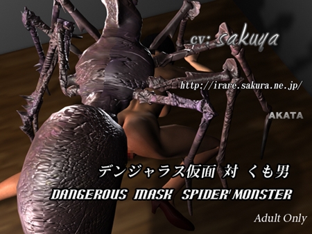 Hentai selection of 3D video Invidual 1-3 / Massage / Ninja / Monster Hunter Ryouko / Individual Station_B / Dark Forest / Dangerous Mask Spider Monst