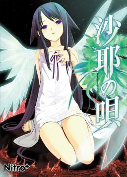 Saya no Uta - The Song of Saya