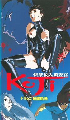 Demon Warrior Koji / Kairauku Satsujin Chousakan Koji (Yasunori Urata, Phoenix Entertainment, Maeda Toshio) (ep. 1-3 of 3) [uncen]