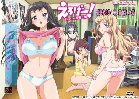 Eroge! H mo Game mo Kaihatsu Zanmai