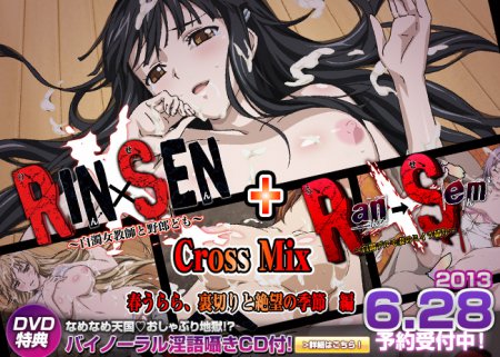 Rin x Sen + Ran->Sem: Cross Mix