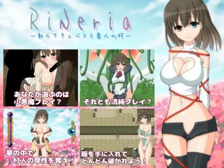 RiNeria -Amateur Succubus and Village of Good Folk-