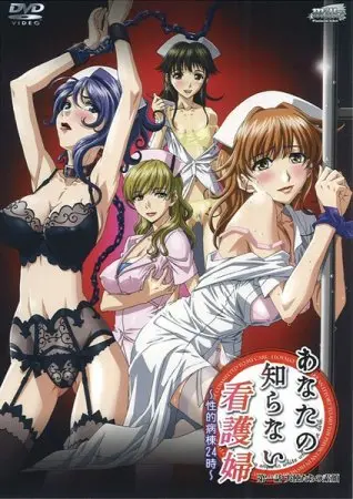 Anata no Shiranai Kangofu: Seiteki Byoutou 24 Ji / The truth of nurse / Your nurse know / (Raika Ken, Milky) (1-2of2) [cen] [jap / eng / rus]