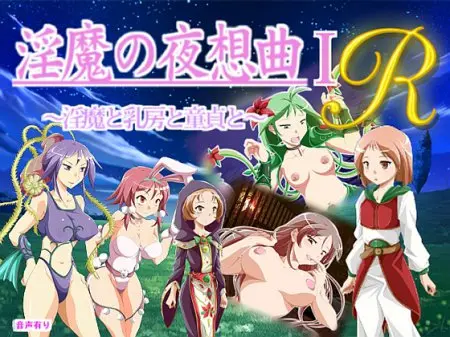 Succubi Nocturne 1R: Seductress, Teats and Male Virgin [Ver.1.02] (OPPAI EMPIRE)