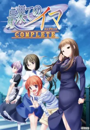 Saihate no Ima - Complete - (Xuse [Junmai])