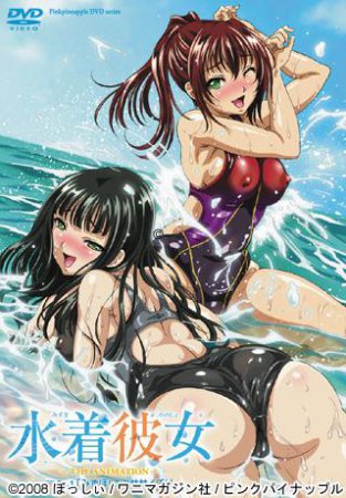 Mizugi Kanojo: The Animation / Swimsuit Girl (Tatsumi, Bosshi, T-Rex, PinkPineapple) (1-4 of 4)