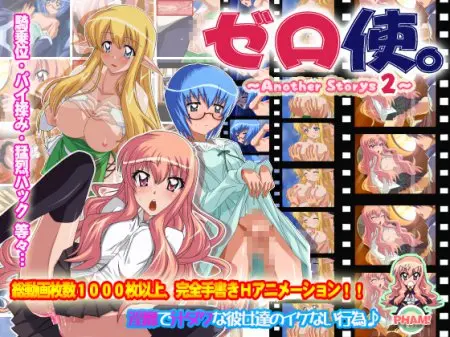 Zero no Tsukaima Another Storys 2 / Zero Another Storys 2