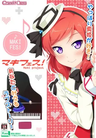 Maki Fes! (Grand Cross)