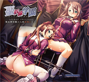 Sei Dorei Gakuen - Erotic Remastered Edition 2015