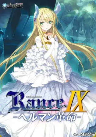 Rance IX: Helman Kakumei