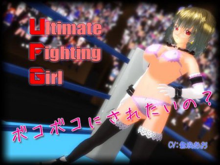[Collection] Collection Ultimate Fighting Girl: Type B 2015