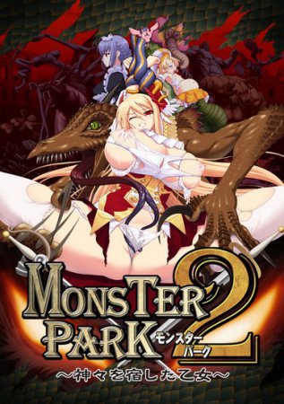 Monster Park 2 ~Kamigami o Yadoshita Otome~