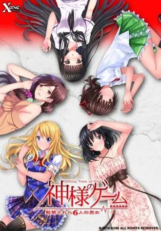 Kami-sama no Game -Kankinsareta 6nin no Danjo-