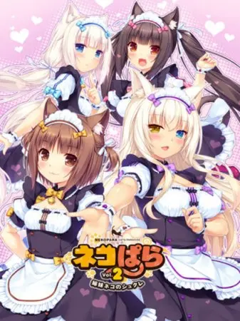 Neko Para Vol.2 ~Shimai Neko no Shukure~