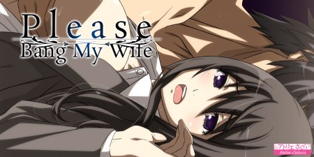 Please Bang My Wife