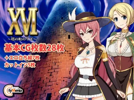 XVI ~Tower the town of Liz~ / Ver: 1.05 ENG