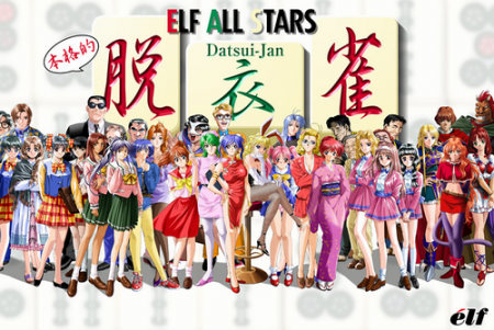 Elf All Stars Datsui Jan 1