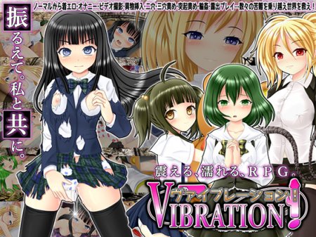 Vibration! Version 1.131