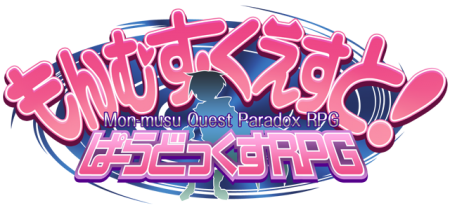 Monmusu Quest! Paradox RPG [Duology] 2.02