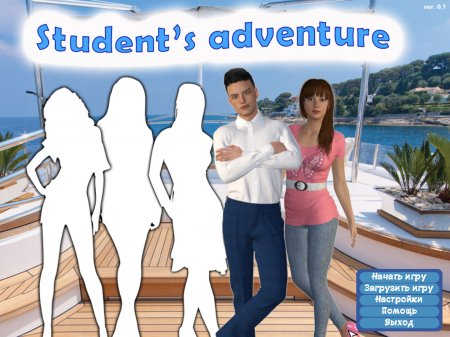 Student's adventure Ver.0.1