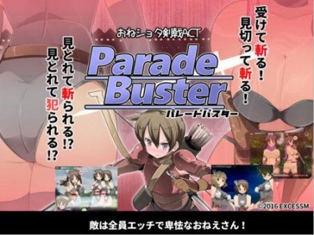 Parade Buster Ver.1.4