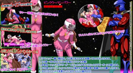 Shameless squadron pink woman ~ Groin rampage! Phantom Strikes Back clitoris Man!
