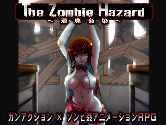 560px x 420px - The Zombie Hazard / Ver: 1.6 Â» Pornova - Hentai Games & Porn Games