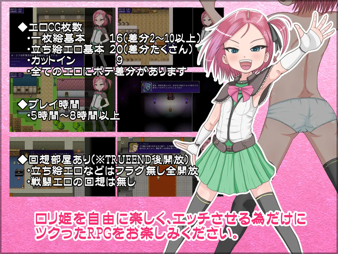 Fallen princess lucia walkthrough