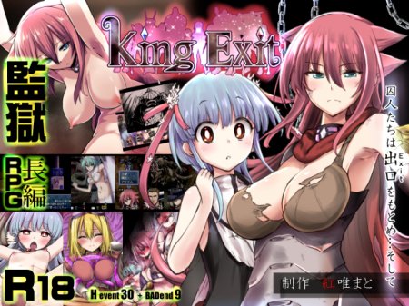 King Exit / Ver: 1.20