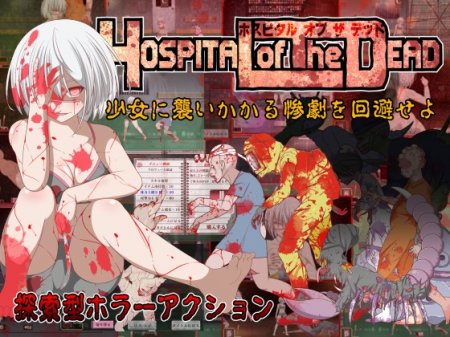 Hospital of the dead