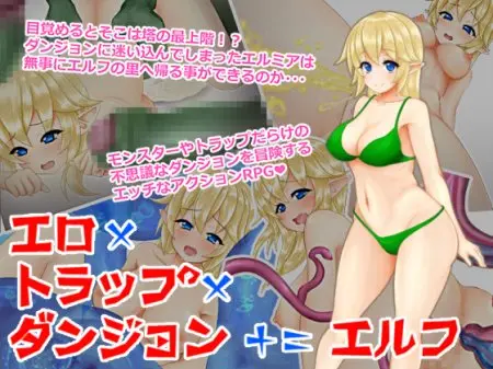 Erotic Trap Dungeon / Ver: 1.4