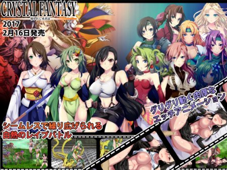 CRYSTAL FANTASY ~Chapters of the Chosen Braves~ / Ver: 1.06